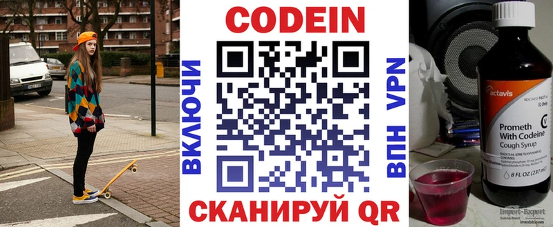 как найти   Козловка  Codein напиток Lean (лин) 